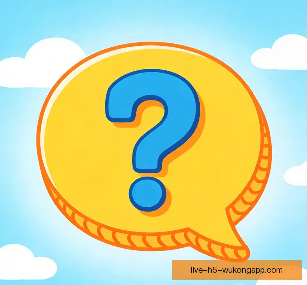 常见问题